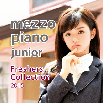 卒業式にぴったりメゾピアノの2015年新作ジャケット(part02)